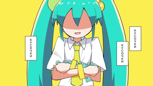 LEMON MELON COOKIE (rus sub) / ЛИМОН ДЫНЯ ПЕЧЕНЬЕ (перевод на русски смотреть онлайн