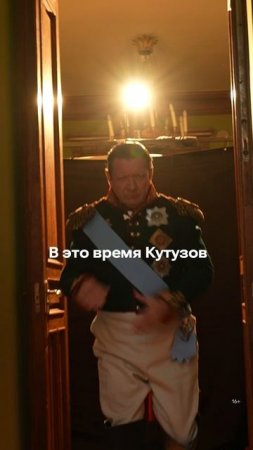 Наполеон такого не ожидал 🌚