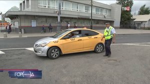 Столичных таксистов, не прошедших аттестацию, будут штрафовать / Город новостей на ТВЦ