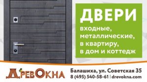 ТРАНСМЕДИА - ДревОкна