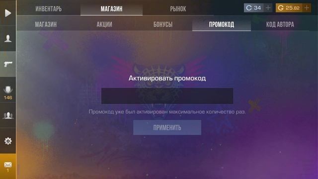 Апрель | Новый РАБОЧИЙ БЕСКОНЕЧНЫЙ РАБОЧИЙ ПРОМОКОД в смотреть онлайн