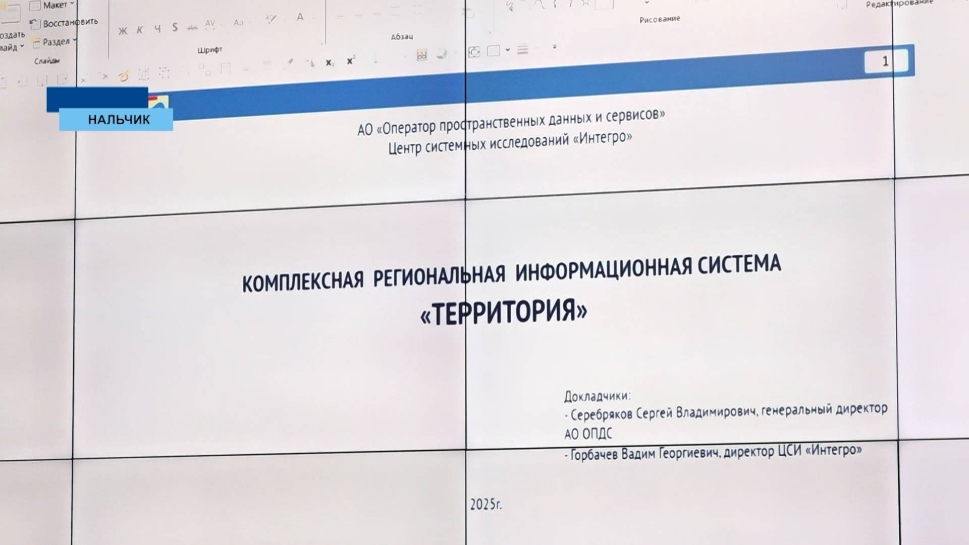 Сегодня на заседании Правительства КБР рассмотрели свыше 10 вопросов