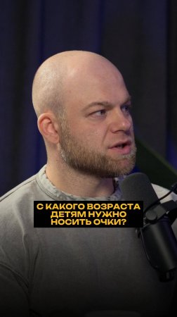 С какого возраста детям нужно носить очки?