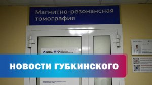 Платное МРТ