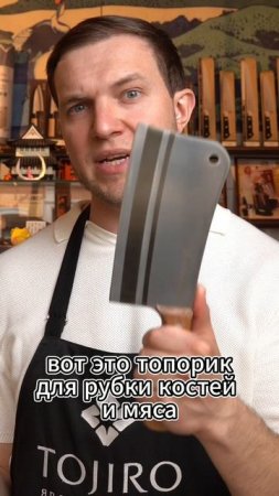 ТОПОР ПРОТИВ ТОПОРА