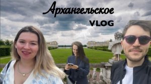 5. Видеожурнал:  Москва, НБА, Архангельское