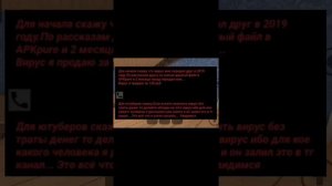 ВИРУС В Angry Neighbor | ПРАВДА ИЛИ ФЕЙК?