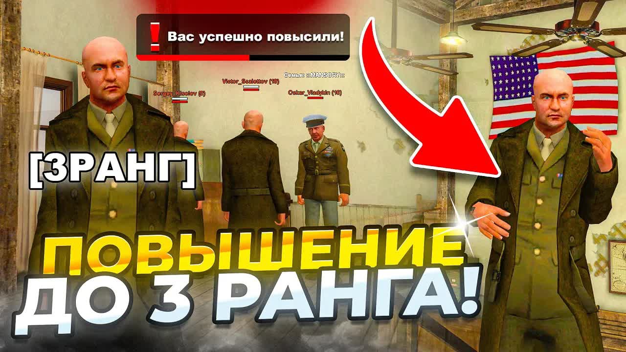 ПОВЫШЕНИЕ ДО 3 РАНГА в АРМИИ! МАФИЯ 2 в GTA SAMP EMPIRE BAY ONLINE!