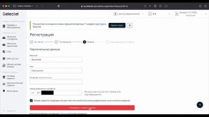 Инструкция по регистрации в Selectel
