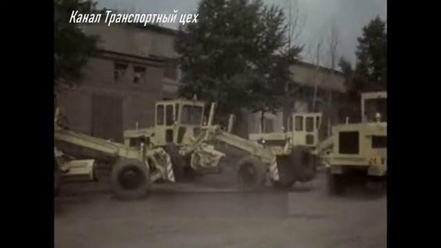 Советские дорожно-строительные машины