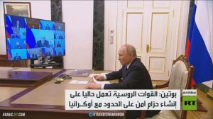 بوتين: ننشئ منطقة عازلة مع أوكرانيا