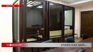 Министры Иркутской области продолжают пополнять список фигурантов уголовных дел