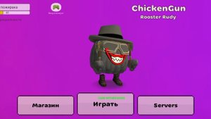 чг обзор читов