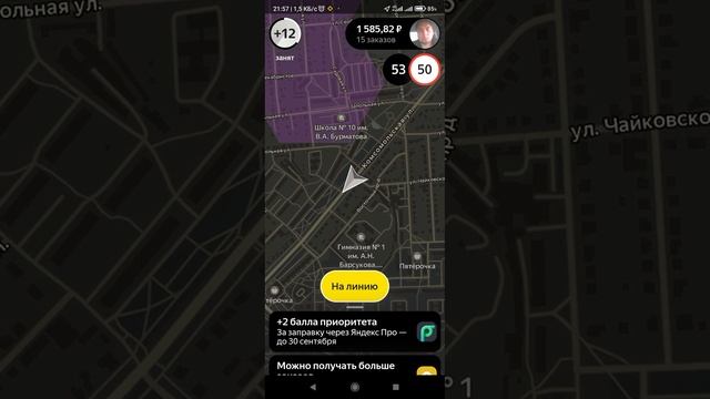 Яндекс GO / +1 за обновление смотреть онлайн