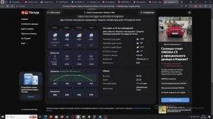 Прогноз на неделю без телевизора 6!Weather in the Palm of your Hand