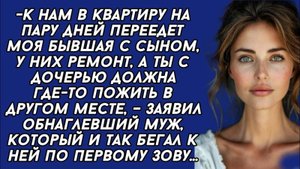 -К нам в квартиру на пару дней переедет моя бывшая с сыном, у них ремонт