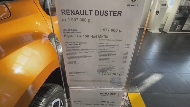 Цены на Renault (янв. 2022). Французы по цене Китайцев! смотреть онлайн