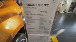 Цены на Renault (янв. 2022). Французы по цене Китайцев!