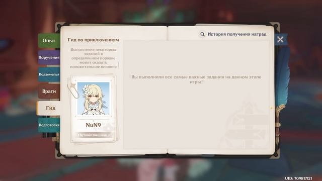 1000 ДНЕЙ В GENSHIN IMPACT | ОБЗОР МОЕГО АККАУНТА 60 РАНГ смотреть онлайн