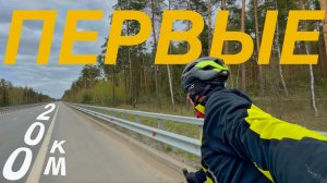 ПРОЕХАЛ 200км ПРОТИВ ВЕТРА. Бревет Живописный