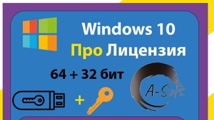 Установка 10 виндовс оригинальный образ. A-Soft.