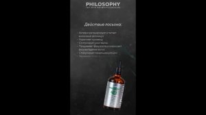 PERFECT HAIR PHILOSOPHY REGENERA PRO HAIR REGENERATING LOTION FOR STIMULATE HAIR GROWTH