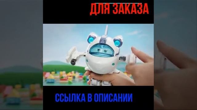 Супер Крылья, 6 дюймов, Роскошные трансформирующие игр