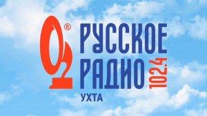 Местный рекламный блок (ИТР "Русское Радио Ухта" 102.4 FM, 22.05.2025, 16:10)