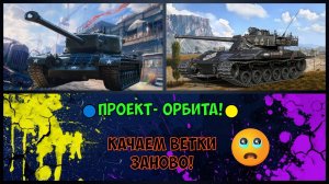 🟢Мир Танков🟡 ⏩ Боевой Пропуск ㊸