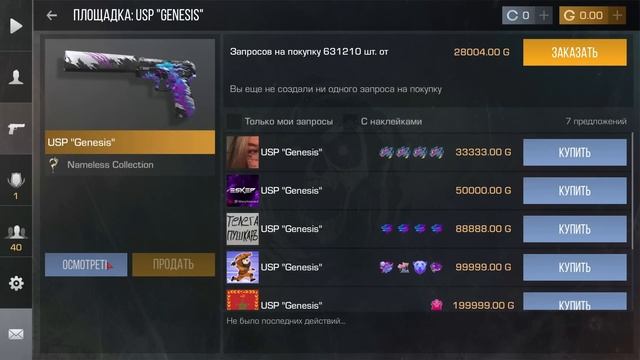 РАБОЧИЙ ПРОМОКОД В СТАНДОФФ 2 0.31.2! Промокоды стандофф 2 смотреть онлайн