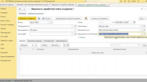 Как оформить Ведомость на выплату заработной платы че