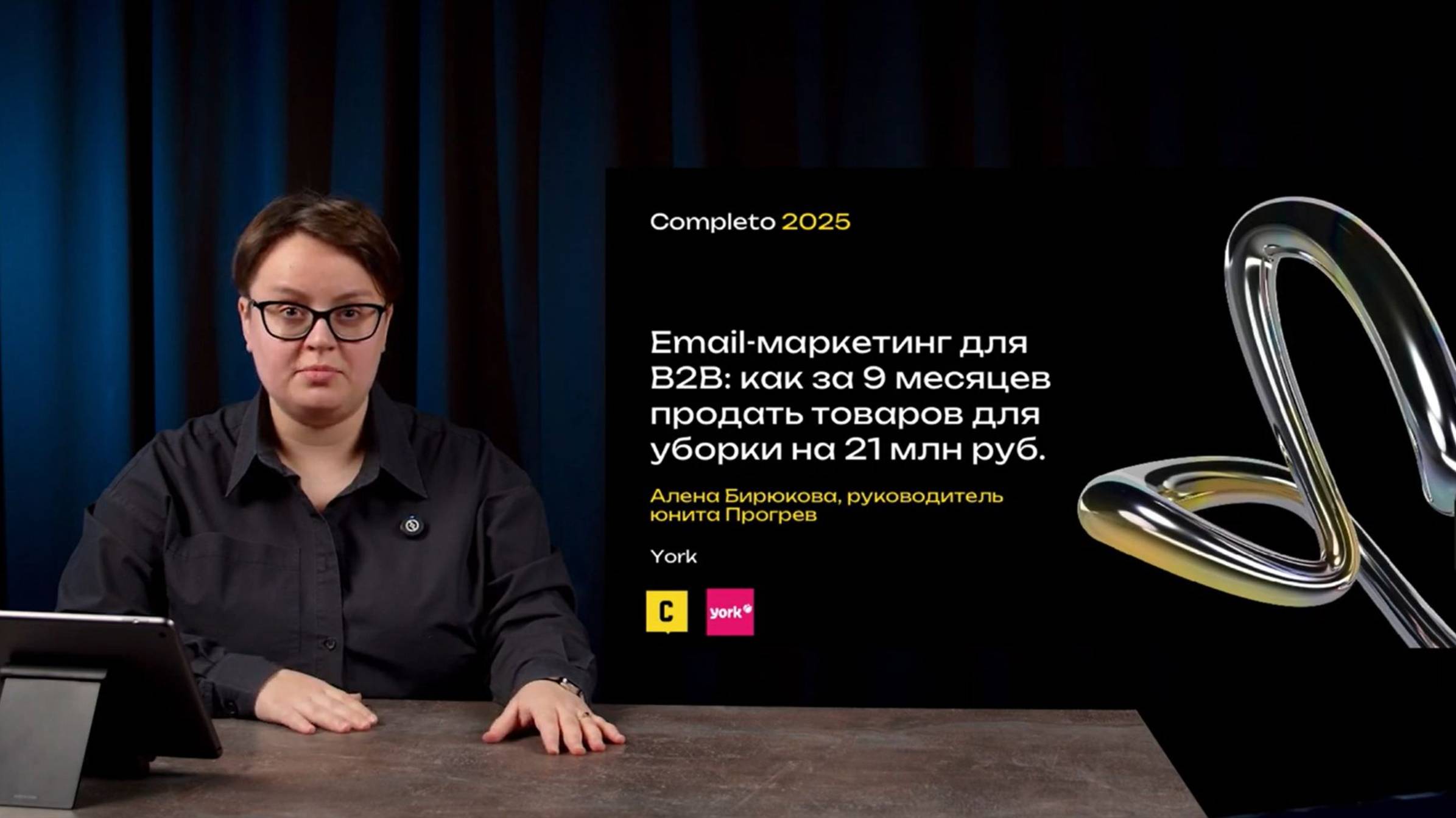 Кейс «Email-маркетинг для B2B: как за 9 месяцев продать товаров для уборки на 21 млн руб.»