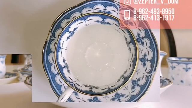 Элегантный и изысканный фарфор Zepter Эден смотреть онлайн