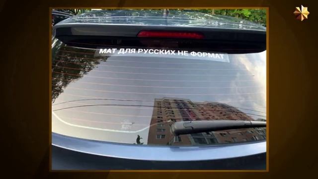 1. Сквернословие. МАТ- дорога в АД. Если Бога нет то все позволено. АТЕИЗМ и Ненормативная лексика