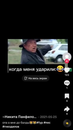 🤣тик-ток типо смешить меня пытается🤣