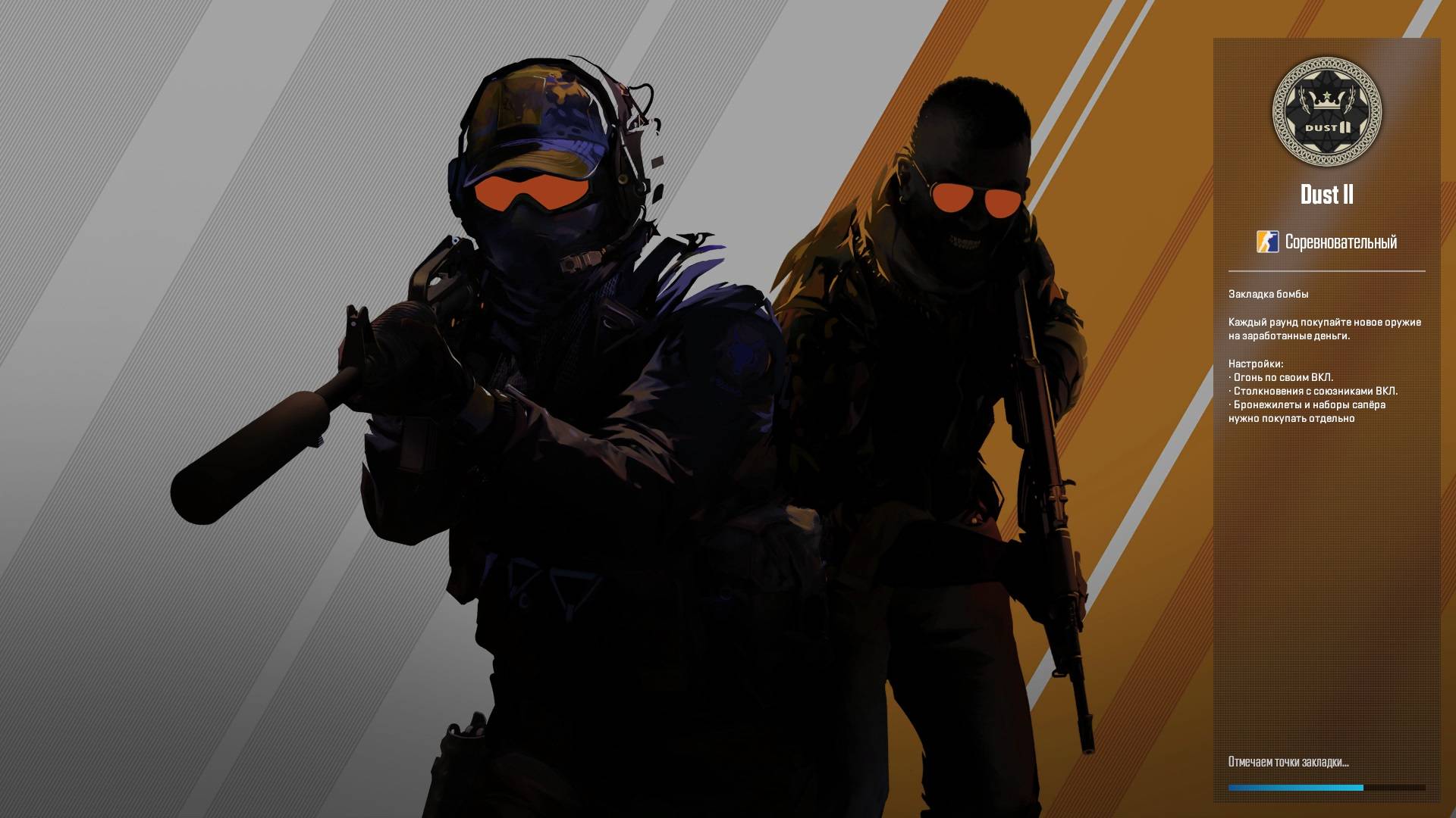Контра Страйк 2 Counter-strike GO 2 Стрелялка. Спецназ против террористов.