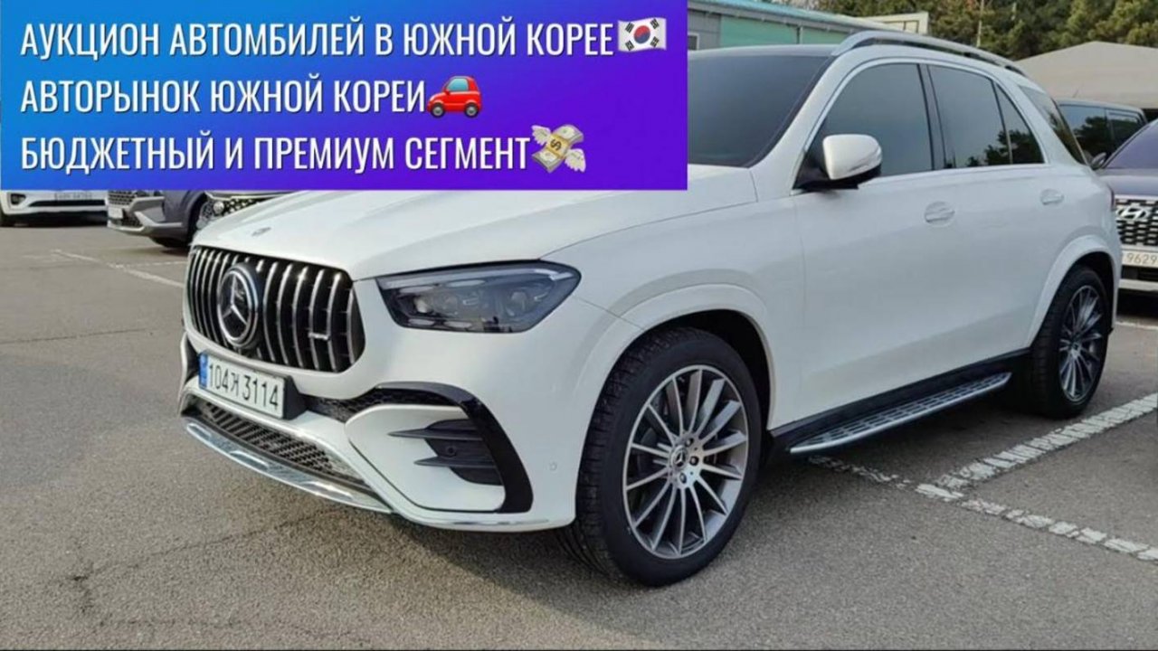 Авторынок и аукцион Южной Кореи! Что можно купить? Какие цены ? Бюджетный и премиум сегмент!