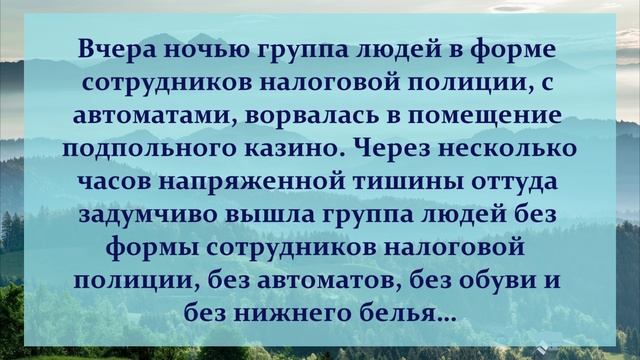 17. АНЕКДОТЫ  ОТ И ДО