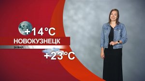 Прогноз погоды на 24.05.25:)