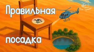 ч.129 Работа с правилом правой руки. Оазис Бутейко