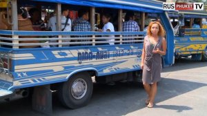 Общественный транспорт на Пхукете. Городские Автобус?