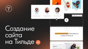 Как создать сайт. Начало работы — 22.04.2025
