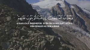 Сура 33 Аль-Ахзаб(Союзники), Аяты 21-27, чтец Бадр Ат-Турки