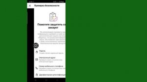 Как изменить номер телефона в Instagram! 2024 год