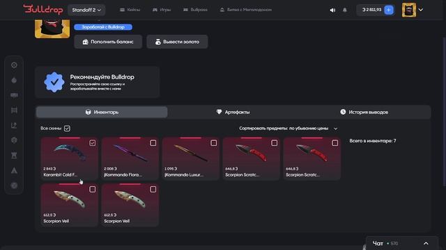 СКОЛЬКО НОЖЕЙ Я СМОГУ СДЕЛАТЬ С 3К НА BULLDROP !? ПУШ ОКОНЧЕ? смотреть онлайн