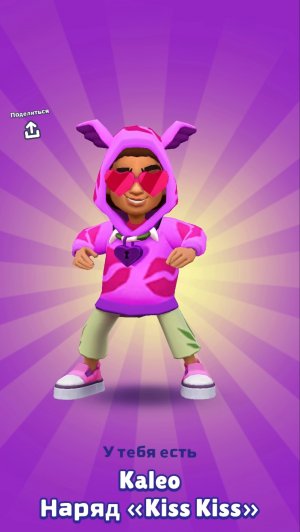 Subway Surfers хищные заросли