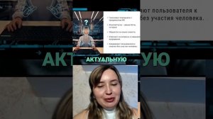 чат бот