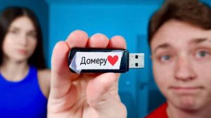 Хейтерша моей Девушки ПРИСЛАЛА МНЕ USB ФЛЕШКУ
