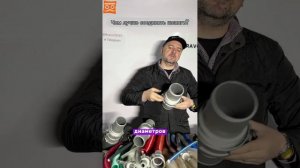 Вопрос-ответ ПРО ШЛАНГИ (Часть 5)