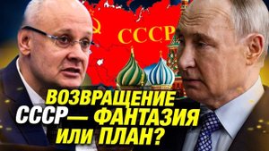 СССР юридически не распущен? 🔍 Совет юристов РФ